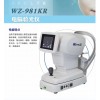 S XxĤWZ-981WZ-981KR